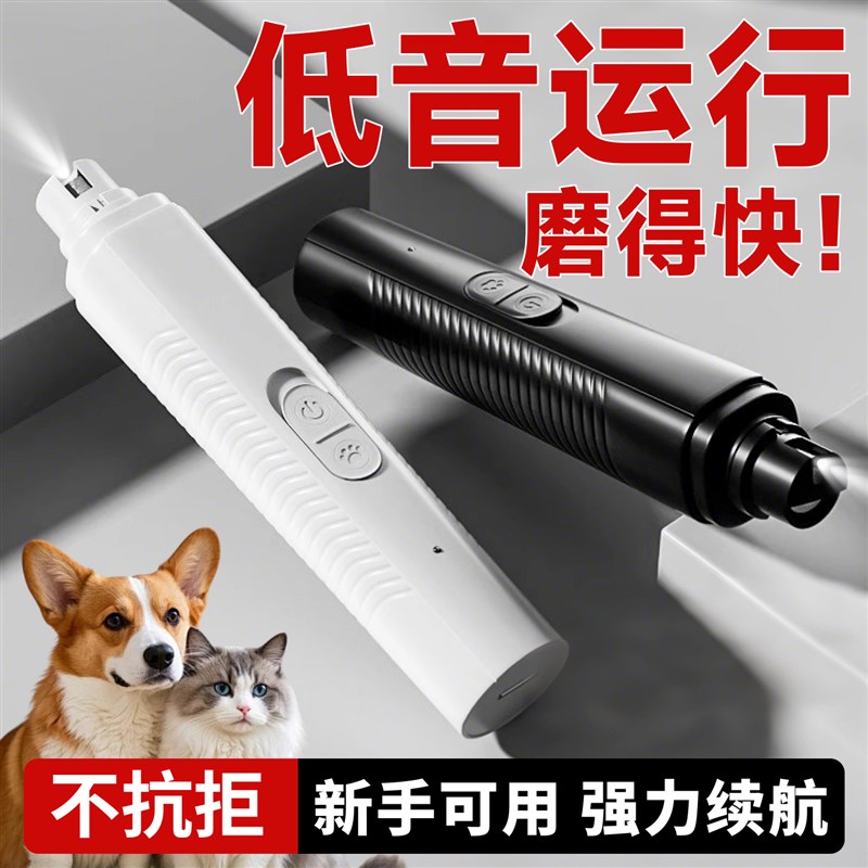 宠物磨甲器电动猫咪狗狗指甲打磨器大中小型犬小猫指甲修剪器