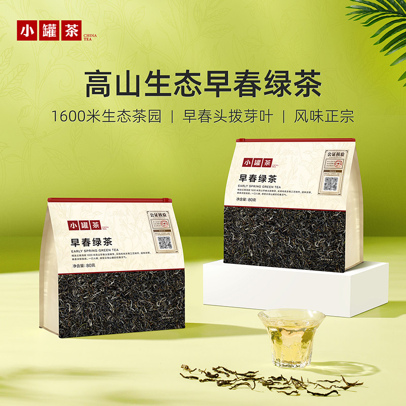 小罐茶园早春绿茶2026新茶云南大叶种茶叶自己喝口粮小罐茶出品