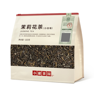 小罐茶园茉莉花茶茉莉熟普冷泡茶叶自己喝口粮茶伴手礼小罐茶出品