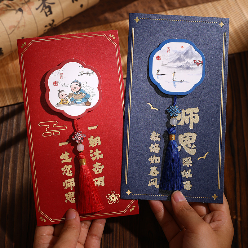 教师节贺卡流苏古典立体创意毕业送老师祝福语手写留言国风卡纸