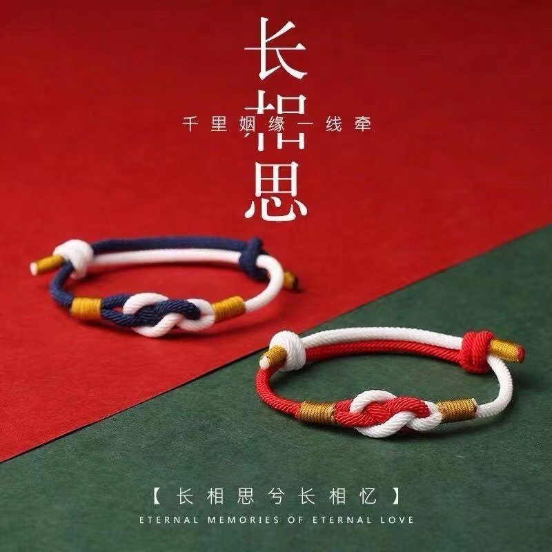 长相思手绳小众设计编织手绳同心结手环一对情侣学生七夕定情