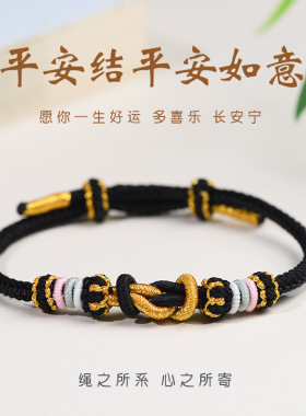 手绳半成品手链女生轻奢小众精致红绳编织绳可穿珠转运珠黄金