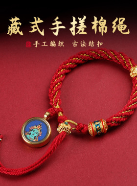 唐卡藏式手绳六字真言手工编织红绳手搓棉线编织手链男女唐卡