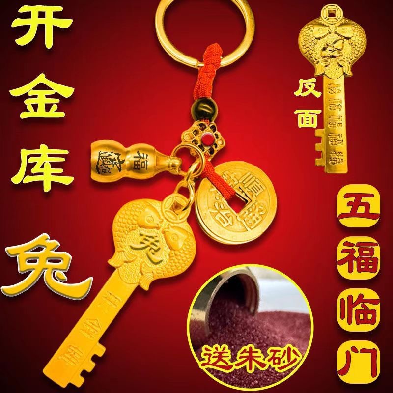 高档金库十二生肖生肖金钥匙扣汽车钥匙链挂件黄铜葫芦五帝钱