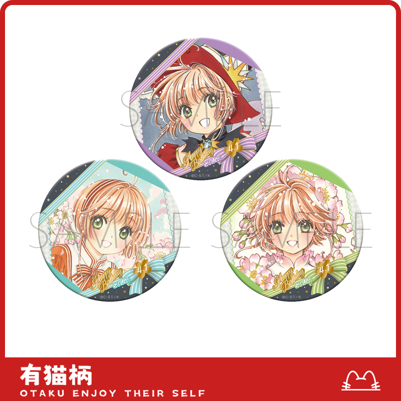 【正版现货】魔卡少女樱30周年原画吧唧 日谷