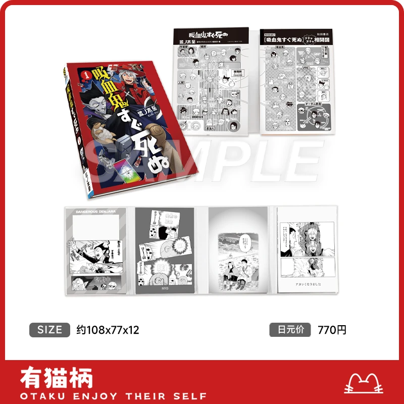 现货 秋田书店 吸血鬼马上死 漫画记事本 十周年