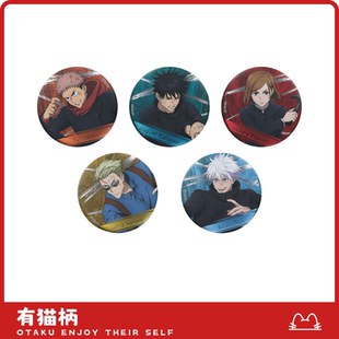 咒术回战涉谷事变ver.吧唧 现货 正版