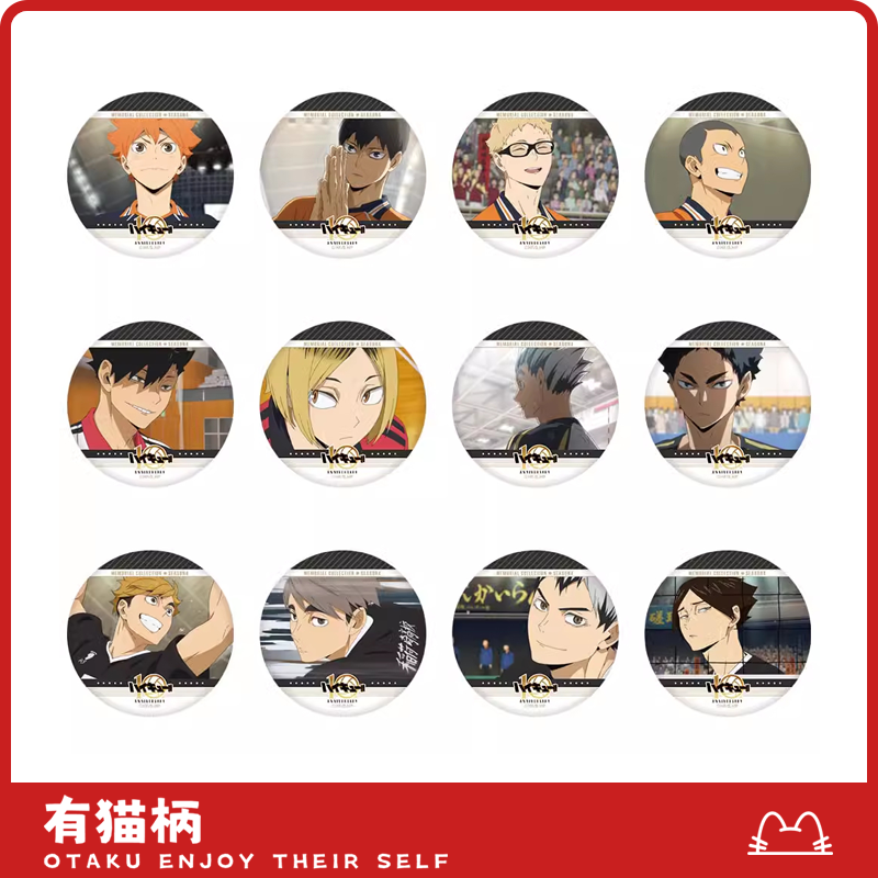 【正版现货】排球少年 吧唧 JS四季TVver.第四季