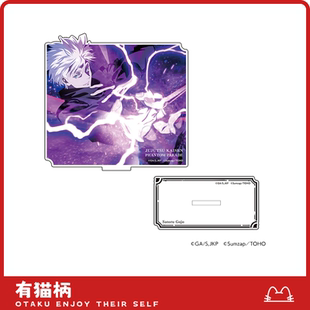 咒术回战幻影夜行二弹五条悟ver.立牌 现货 正版