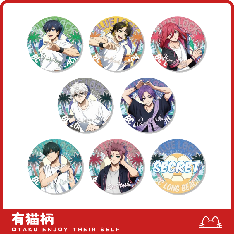 【正版现货】蓝色监狱 蓝锁文房具夏日海滩吧唧徽章 日谷