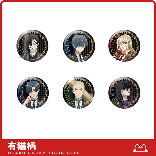 【正版现货】黑执事寄宿学校吧唧 日谷