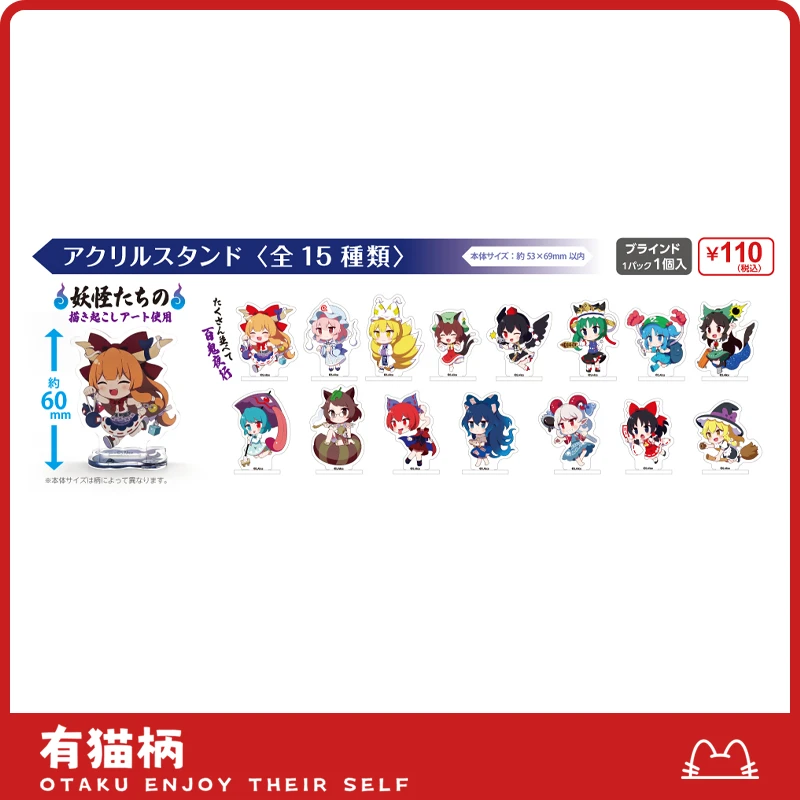 【正版现货】东方Project Q版立牌 DAISO