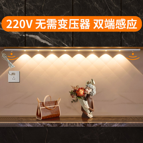 220v无变压器人体感应山丘灯带橱柜灯led插电式玄关鞋柜酒柜波纹