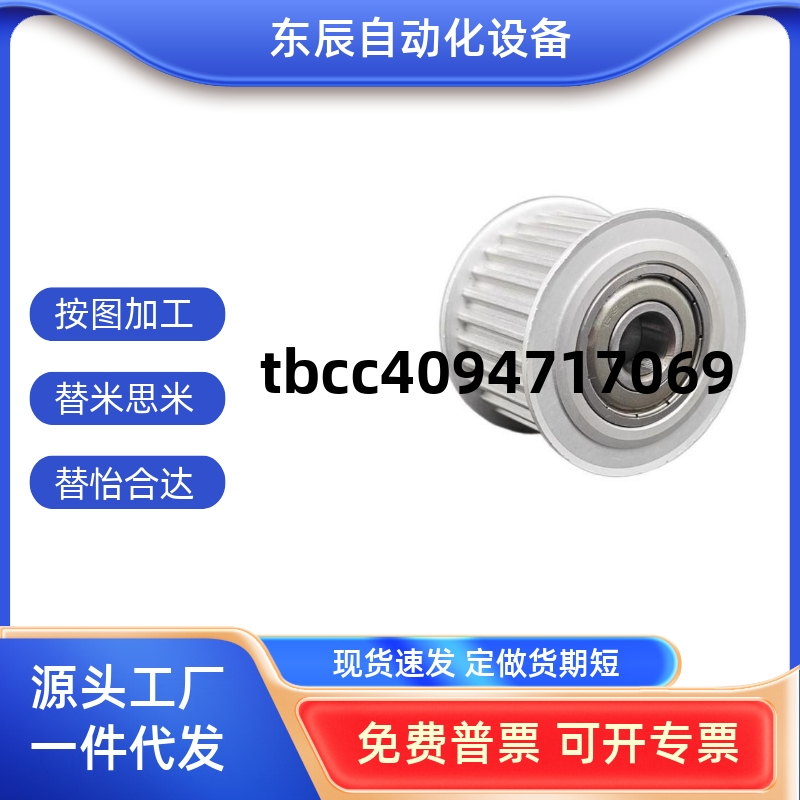 60100H34TSAS2同步带轮S2M型