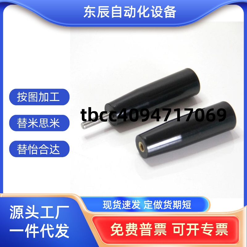 角孔旋转握柄CGRW810126380100