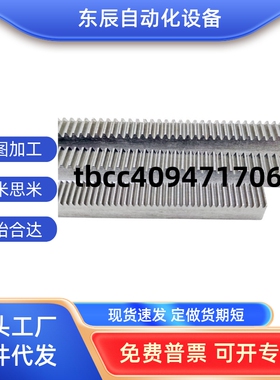 齿条带沉头或螺纹孔2.5模  VNU02 VNU22  VNU 01 21 31 32 36