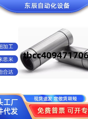 直线轴承11/12-21/31-D6/D8/D10/D12/D16/D20/D25/LMK/LMUTLMD01