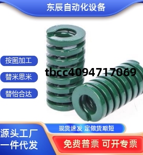 黑色矩形弹簧YSWG-D30 YSWG-D35 YSWG-D40 YSWG-D50