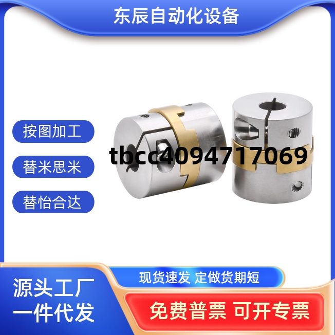 56789e怡合达型十字环联轴器