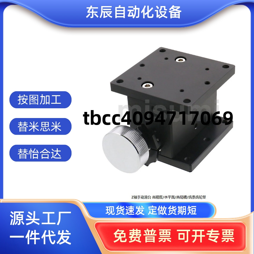 降位移台光学微调滑台ZLFG254060