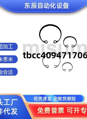 C型扣环RTWN26 28 30 32 35 37 40 42 45 47 52 55 60 62 68 72 8