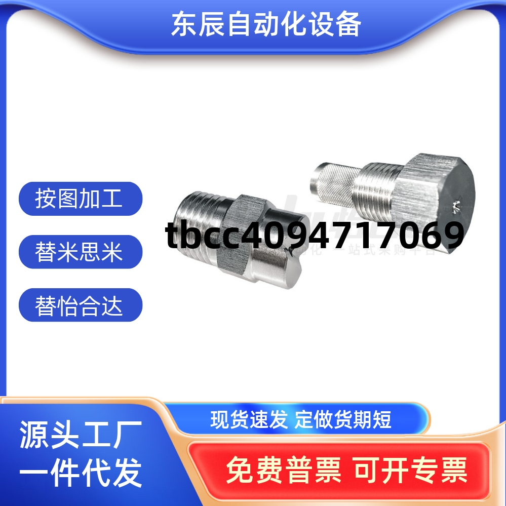 612d05d07d1NHR571d2喷雾喷嘴