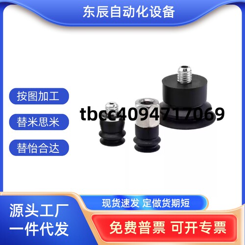 机械手真空吸盘 ZP2-TB08/B06/B15/B10MUGS/MUN/MUS/MUGN-H5