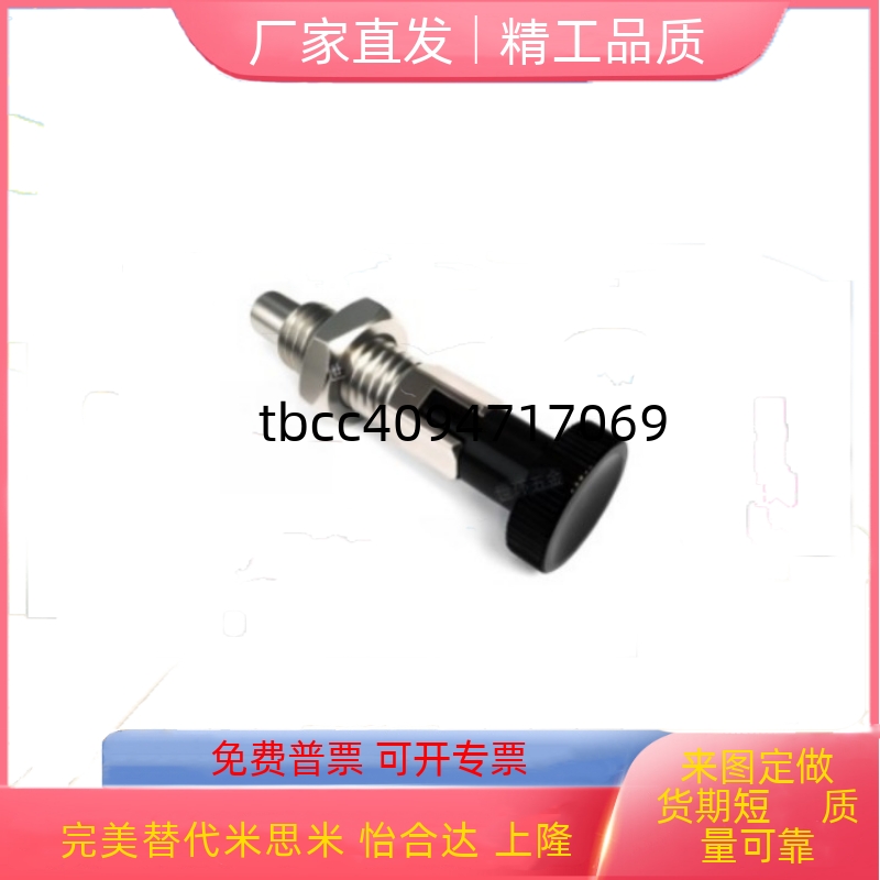 GN717旋钮柱塞PMXYKSMXYKS粗牙