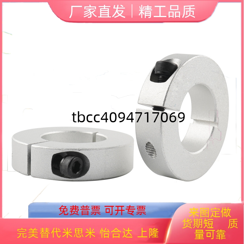 081012经济型固定环开口型