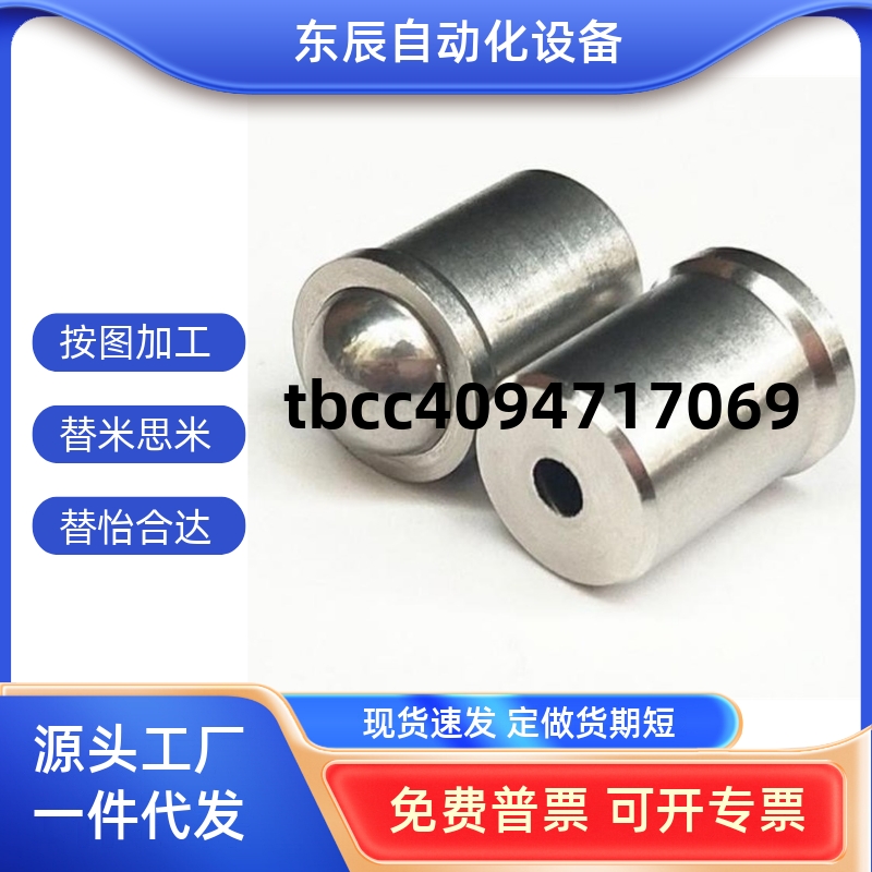 SN2345681012精密定位珠米思米