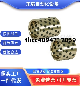 无油衬套  铜合金直柱型  石墨铜套轴承 OFL03/OFK04/OFK03