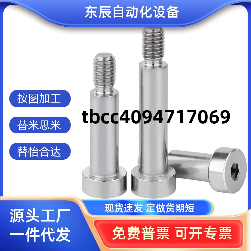 D10L15202528530带肩铰链销现货