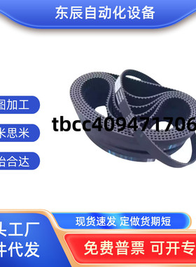 HTBN295/300/305/320/325/340/350/360/370S5M-100 150 250同步带