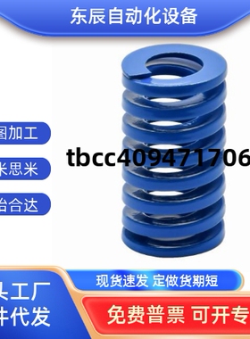 蓝色矩形弹簧D6 YSWL-D8YSWL-D10YSWL-D12YSWL-D14YSWL-D16