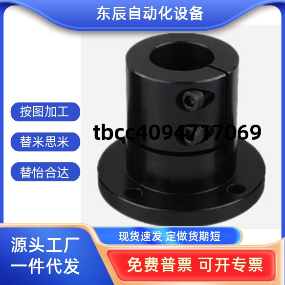 2530加长顶丝圆法兰导向轴支座