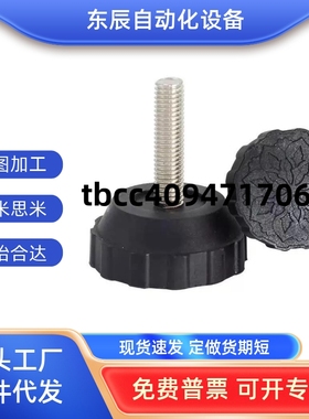 FBFM40防震100调整块FBF33-8-50/6/10/12-30/70/WAC16-D33-M8-L50