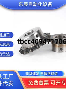 链轮 SSP25B SP25B BSP35B SSP35B 04C 06C