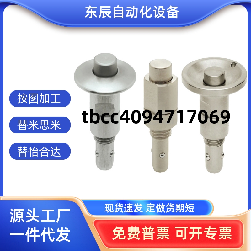 2M16按钮型锁紧器BLL40415051