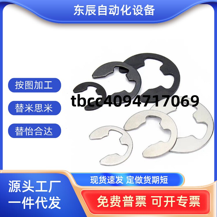 E型扣环NETW1215卡簧225345678