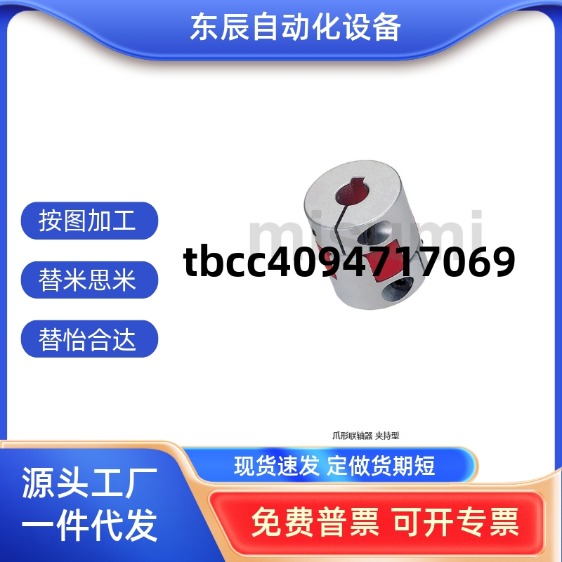 D1012814151618梅花联轴器DCL01