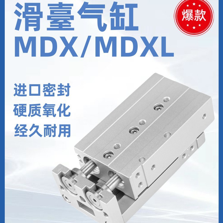 MDXL/MDX/MDXL/MDX6/MDX8/