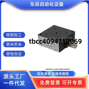 X轴燕尾槽蜗轮蜗杆驱动角度台弧摆手动测角仪滑台GFSG40