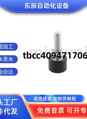 UNAHH6-30/UNAHA12-40/5/6/8/10-10/15/20/25/70聚氨酯止动螺栓