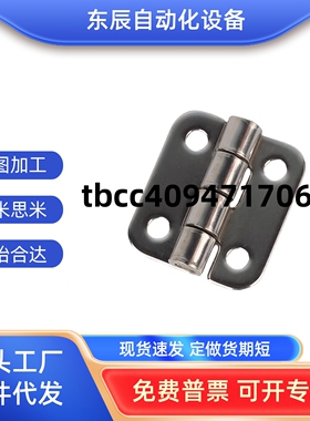 铰链06-60/E-HFL11合页41/48/59/70/66/78/96/113不锈钢12/14/16