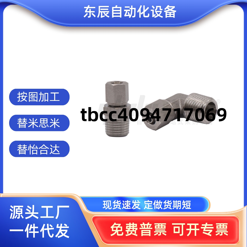 拧接头JXYS01D4D6D8D10D121234