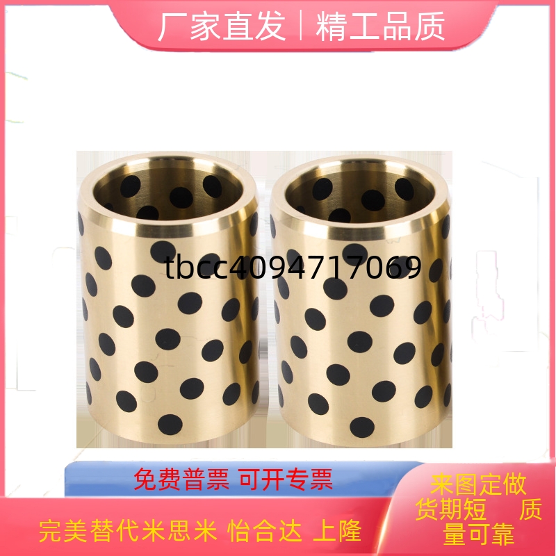 JDB自润滑轴承石墨铜套无油衬套