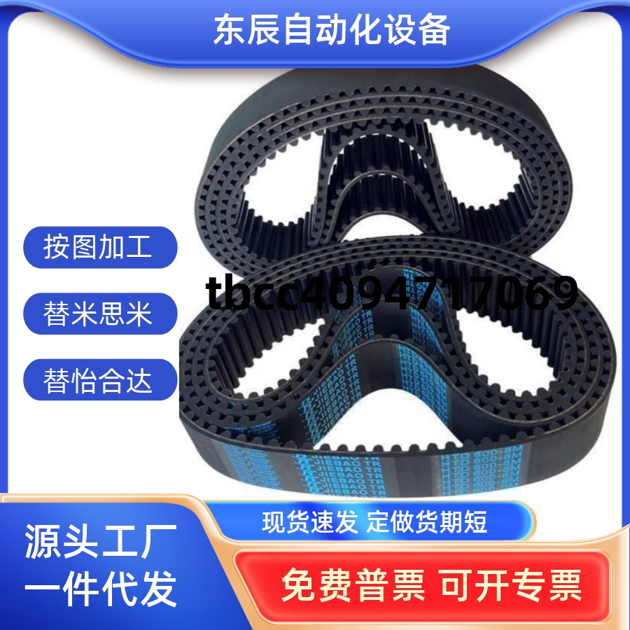 同步齿形带HTBN S5M-250 225 360 440 550 675 750 810 845 890