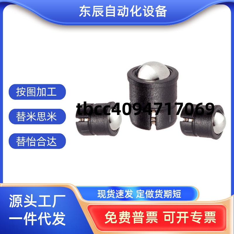 料尾端开一字槽压入式球头柱塞