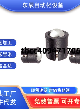 GN614.5-4/5/6/8/10-KU-KD黑色塑料尾端开一字槽 压入式球头柱塞