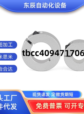 开口型光轴固定环 端面双孔固定型 C-SCSMAW轴承止推环挡圈调节环